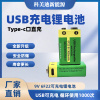 6F22 9V充电电池 USB可充电锂电池大容量Type-c口可充电3600mWH